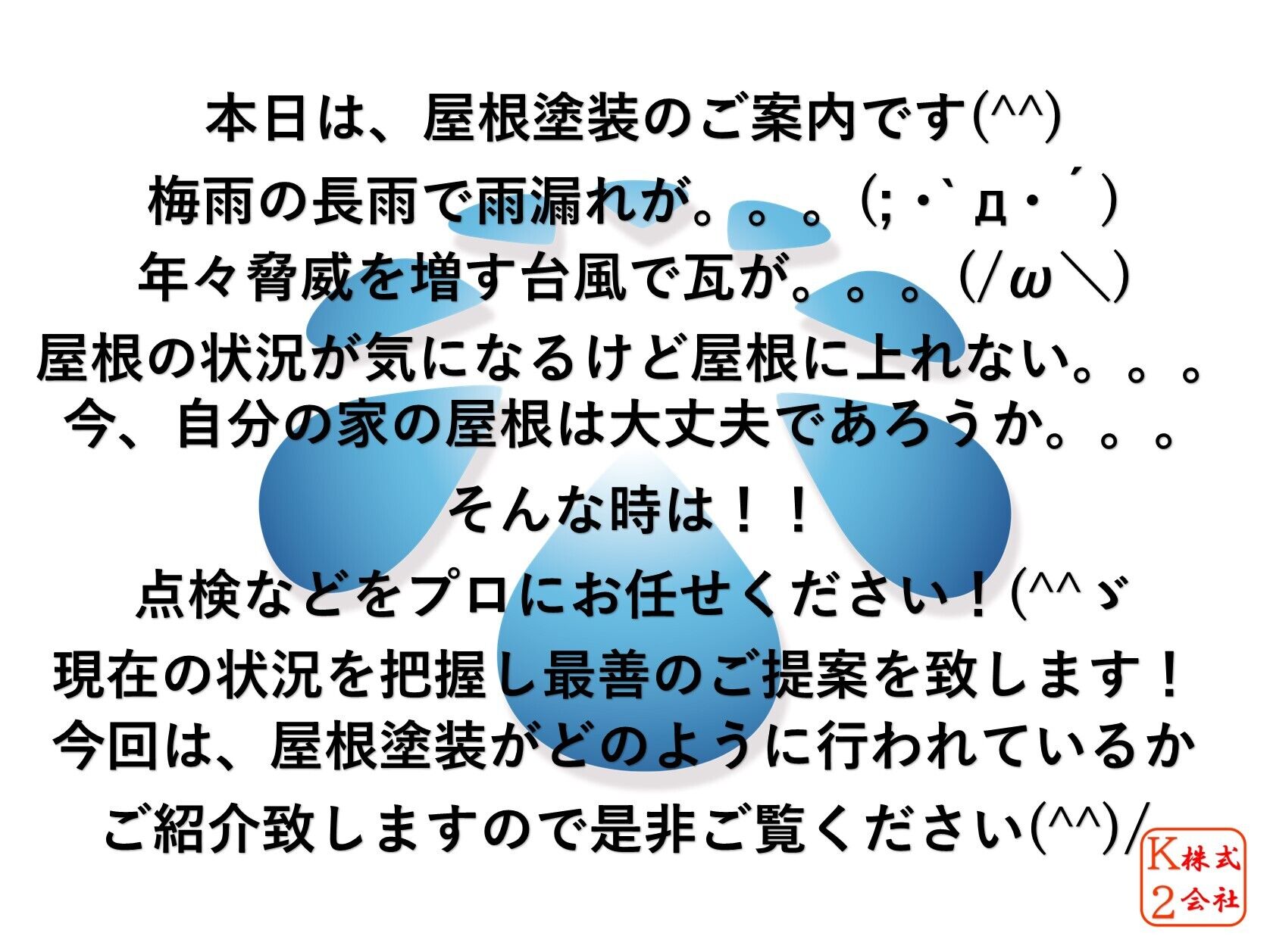 屋根塗装のご紹介(^^)/