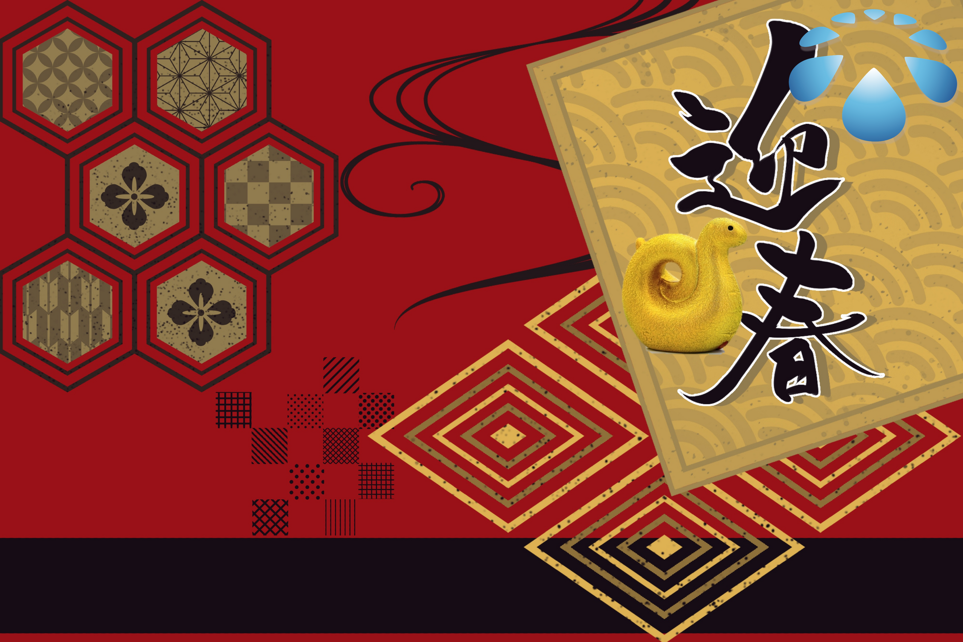 新年のご挨拶
